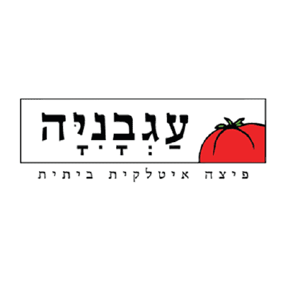 פיצה עגבניה